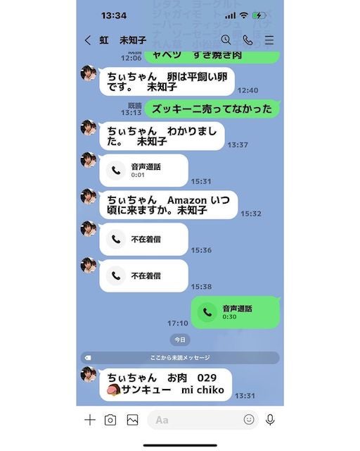 高嶋ちさこ、ダウン症を抱える姉に「こき使われてる」 ファンからは「やっぱり面白い🤣」