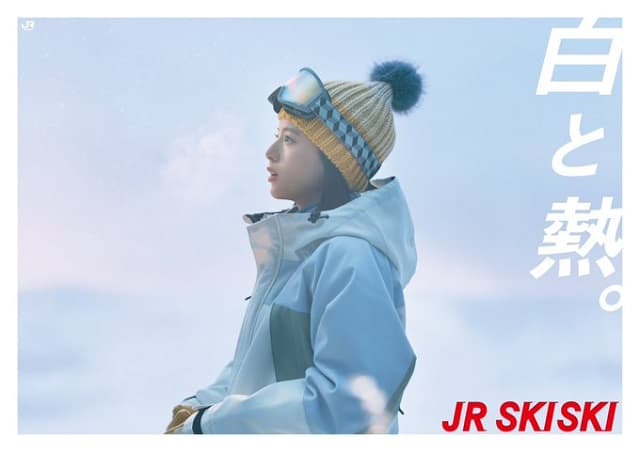 女優 出口夏希が”JR SKISKI”2024-2025年シーズンのメインキャストに！ウェア姿でのCMに期待高まる