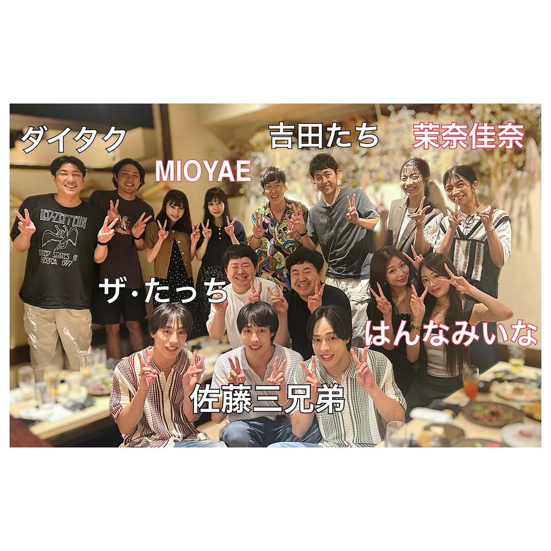 「会話が面白すぎたw」女優兼タレント・三倉茉奈、第二回「双子三つ子会」を満喫