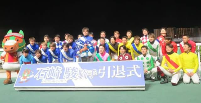 地方騎手の笹川翼、騎手を引退し調教師に転身する石崎駿に「これからも熱く語りあいたい」と労をねぎらう