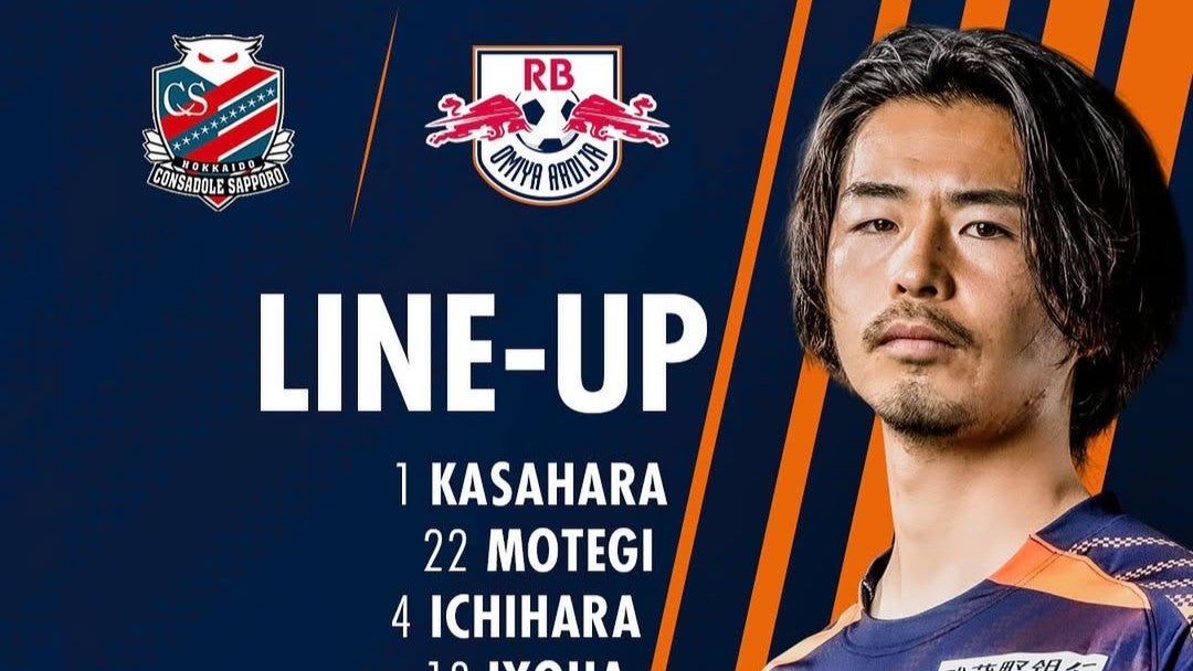 “必勝メンバー発表” RB大宮アルディージャ、気迫の布陣で札幌戦へ