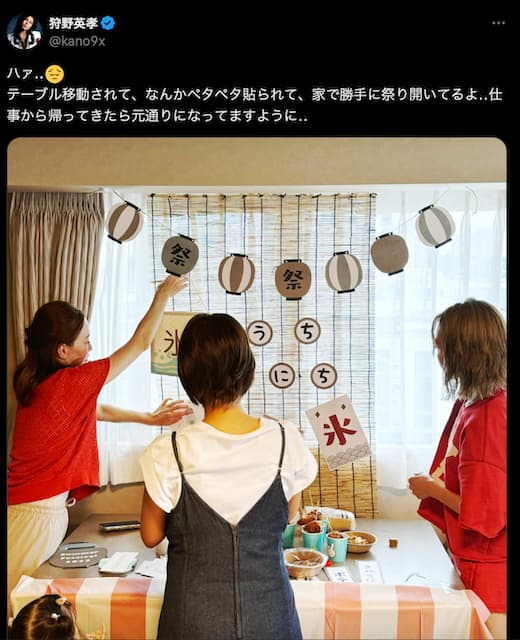 「パーティするんだね！」狩野英孝、