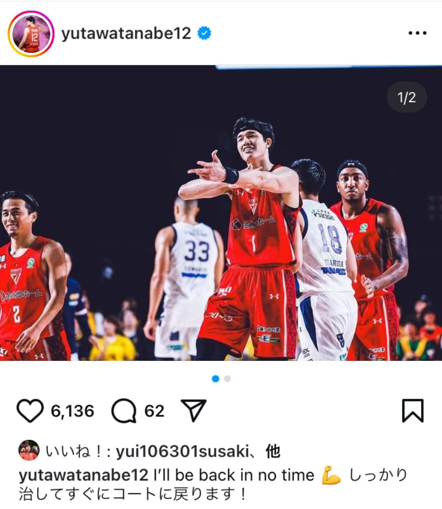 渡邊雄太「しっかり治してすぐにコートに戻ります！」ファンに復帰誓う