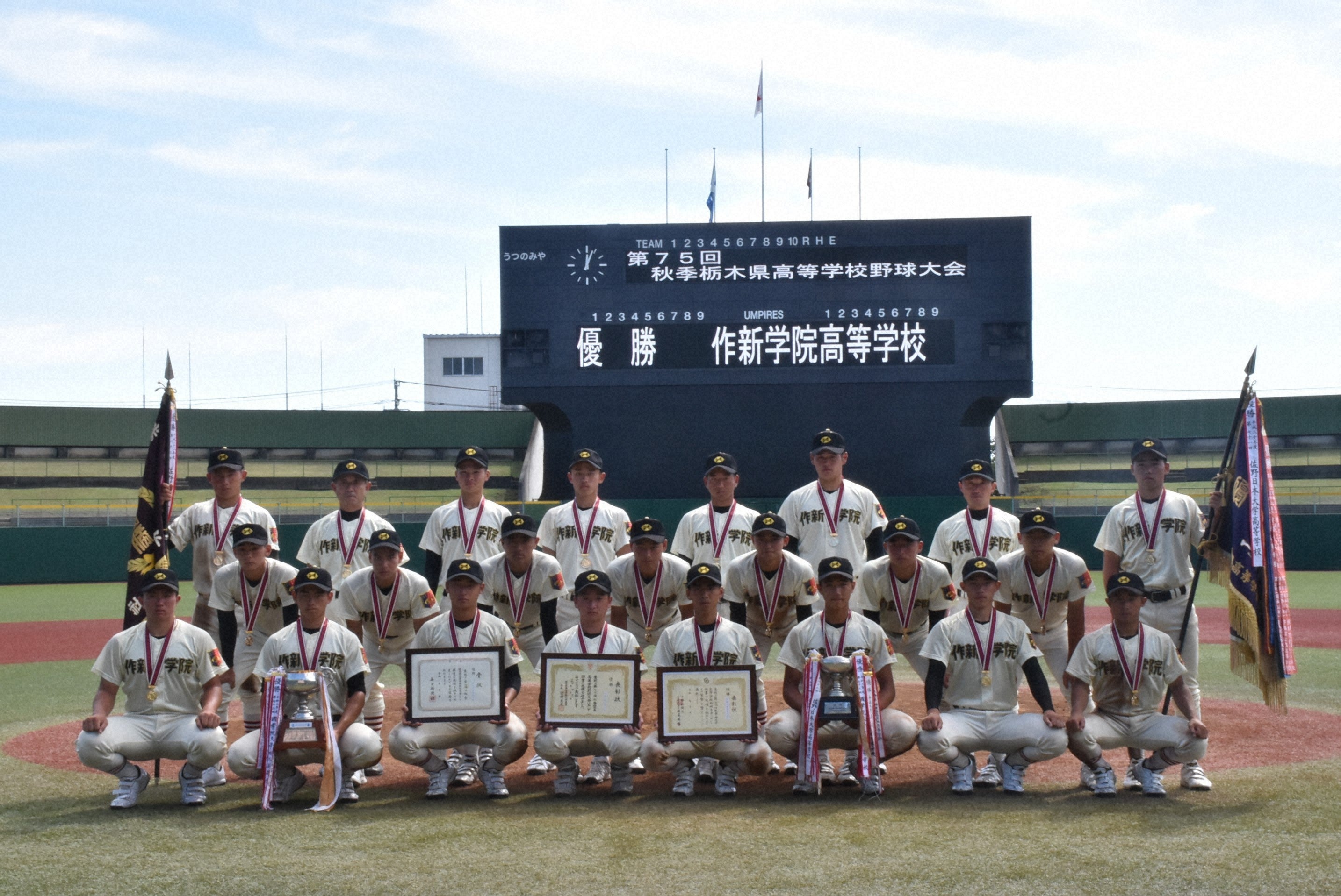 【センバツLIVE!】準々決勝 作新学院(栃木) vs. 山梨学院(山梨) 6回表 作新学院・高森風我 のホームランで1点追加！