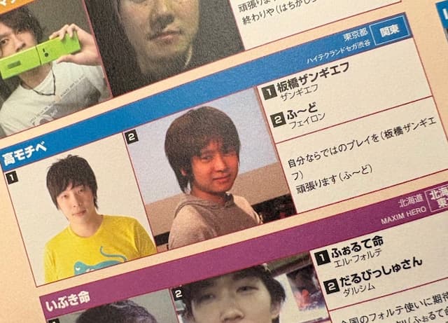 倉持由香がプロゲーマーの旦那・ふ〜どの若い頃を発見し公開！