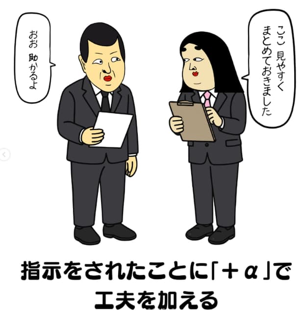 賛否の意見続々！イラストレーター・BUSONの描く「出世する若手社員あるある」が話題に！