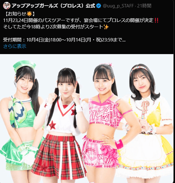 東京女子プロレス 渡辺未詩のバスツアーで宴会場プロレスが実現！