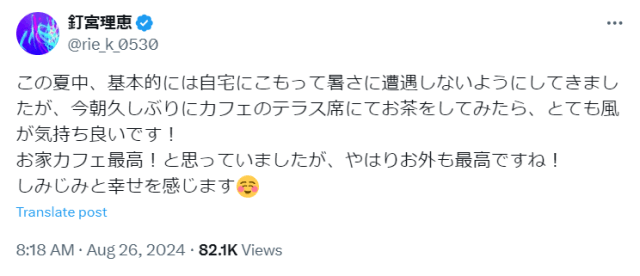 自宅にこもっていたベテラン女性声優が外の喜びを再認識！「やはりお外も最高ですね！」
