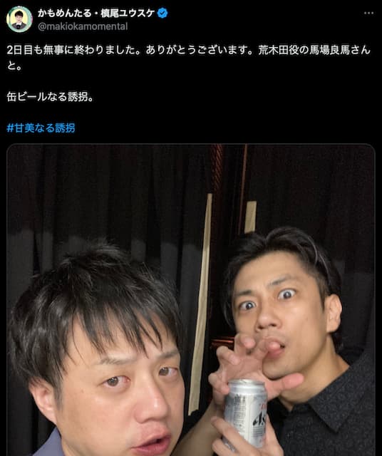 かもめんたる・槙尾、共演俳優と