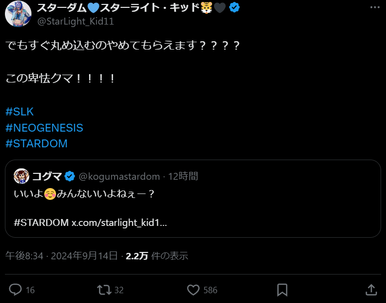 STARDOM　スターライト・キッド、NEOGENESISでの絆と「卑怯クマ」への挑戦！