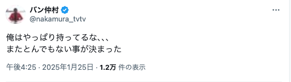 「ブレイキングダウン復帰！？」あの大物が匂わせポスト