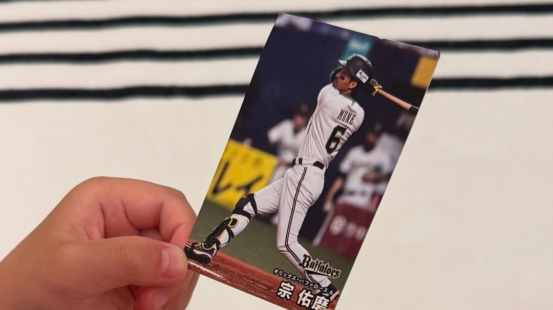 岡田圭右、息子の初カードは運命の一枚