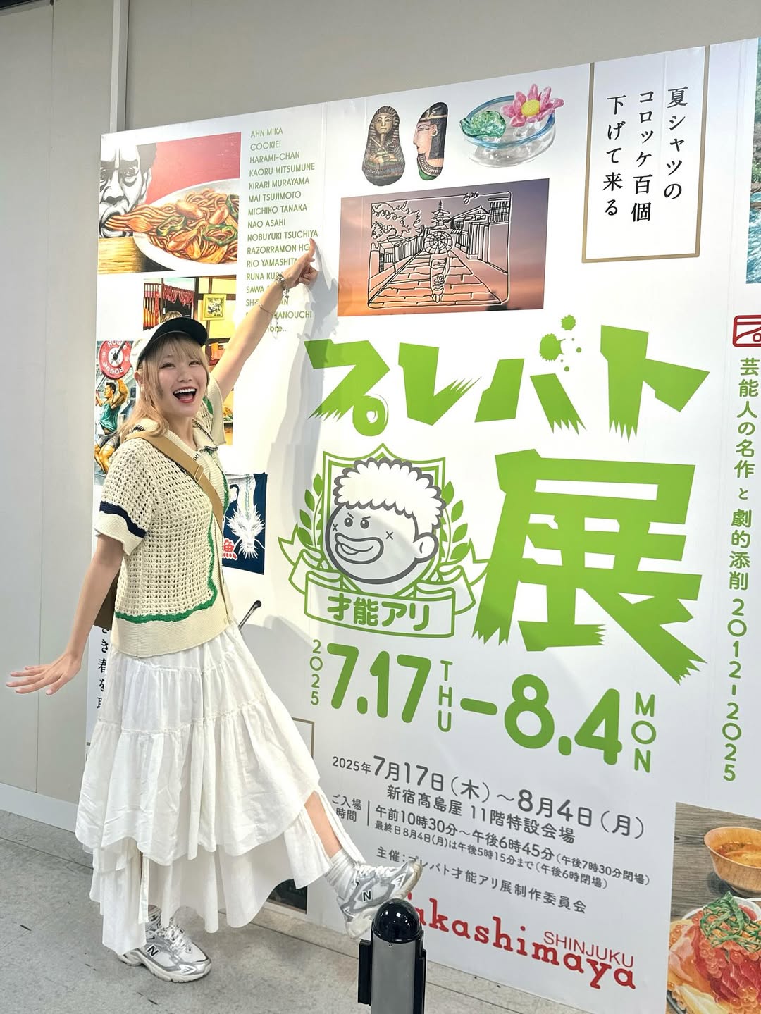 「本当に見応えがありますっっ！」ハラミちゃんがプレバト展へ！