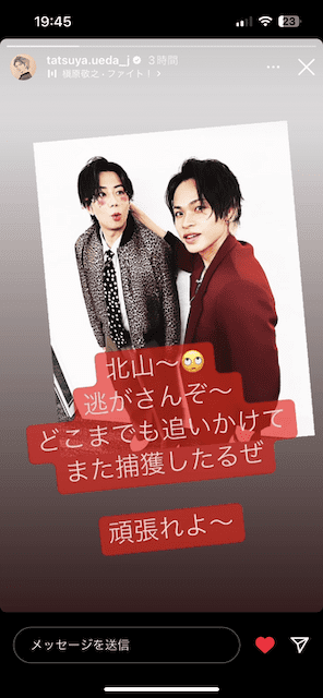 「北山〜逃さんぞ〜」KAT-TUNの上田竜也が31日退所のKis-My-Ft2の北山を捕獲⁉︎