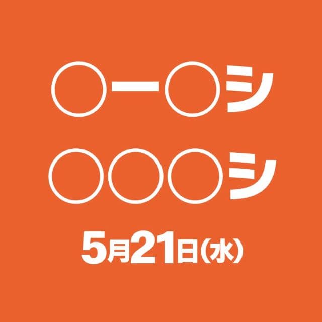 「本当にオーイシマサヨシでした」オーイシマサヨシの楽曲がマクドナルド店内に