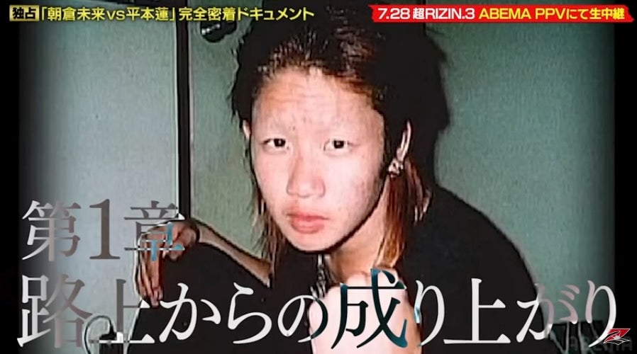 「ジェットコースター怖い」大一番を控える朝倉未来が見せる意外な一面