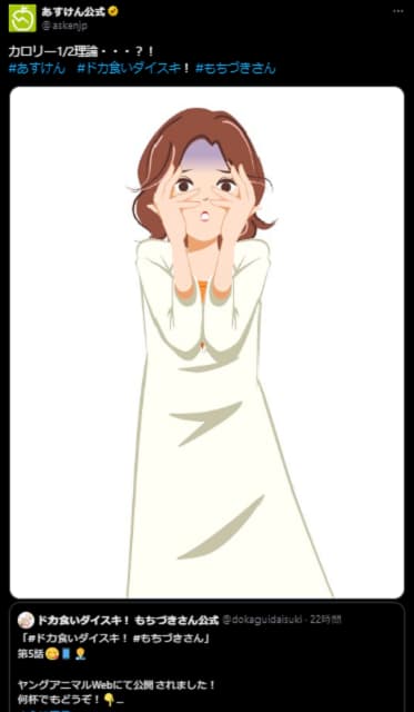 「あすけんも怯えるヤバさ…」ドカ食いもちづきさんに青ざめる顔！