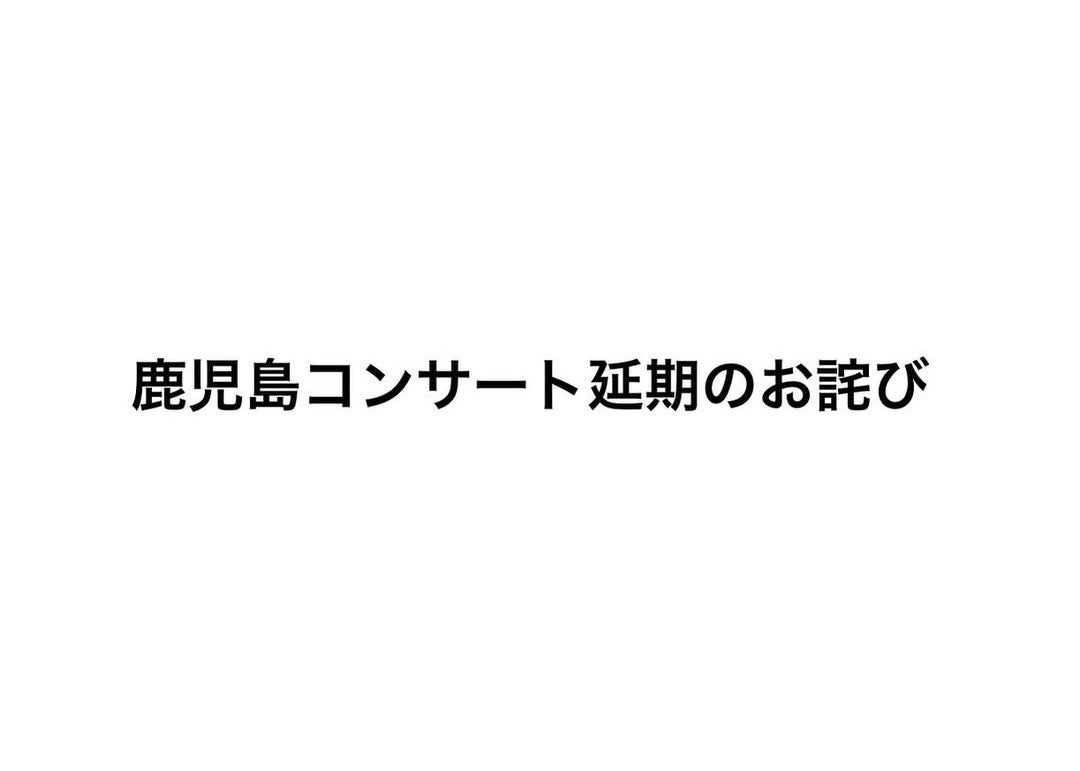 「突然声が出なくなりました」さだまさし、公演開始わずか2曲で中止！ファンからは励ましの声続々「ゆっくり休んでください」