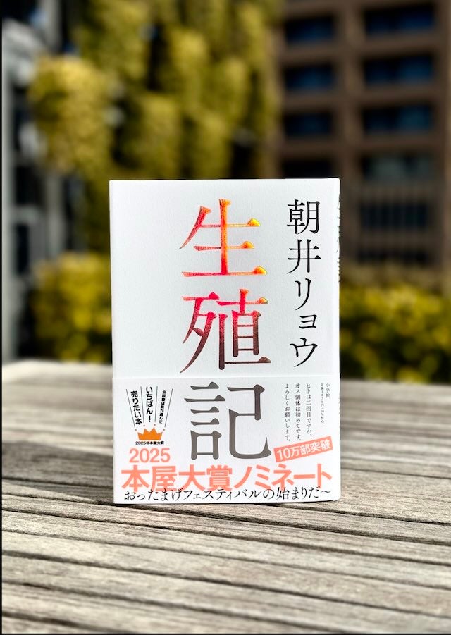 今年の本屋大賞のノミネート作品が発表！1人は有名な〇〇