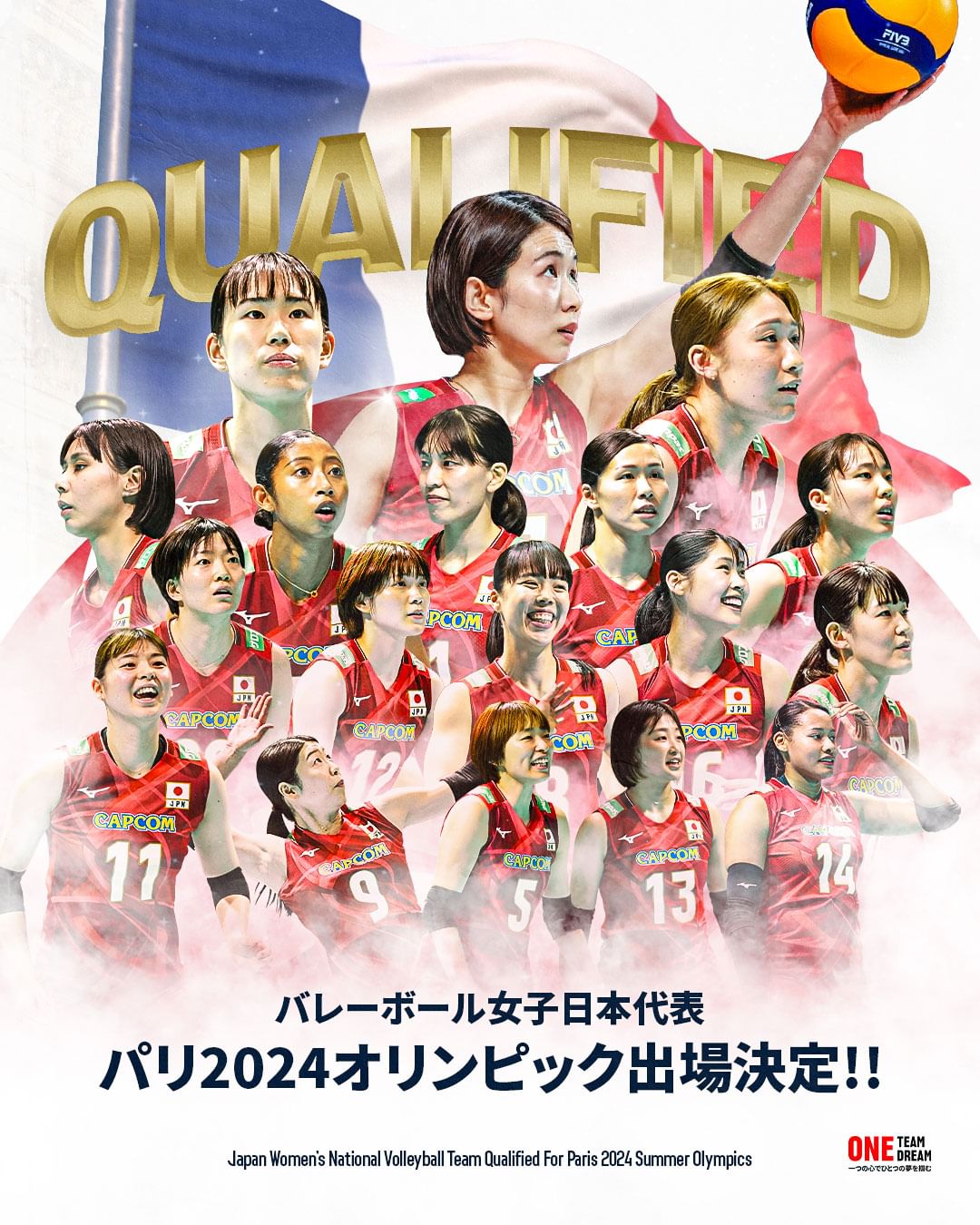 バレーボール日本女子が五輪出場決定！異例の発表にファン困惑も「よかった〜！」