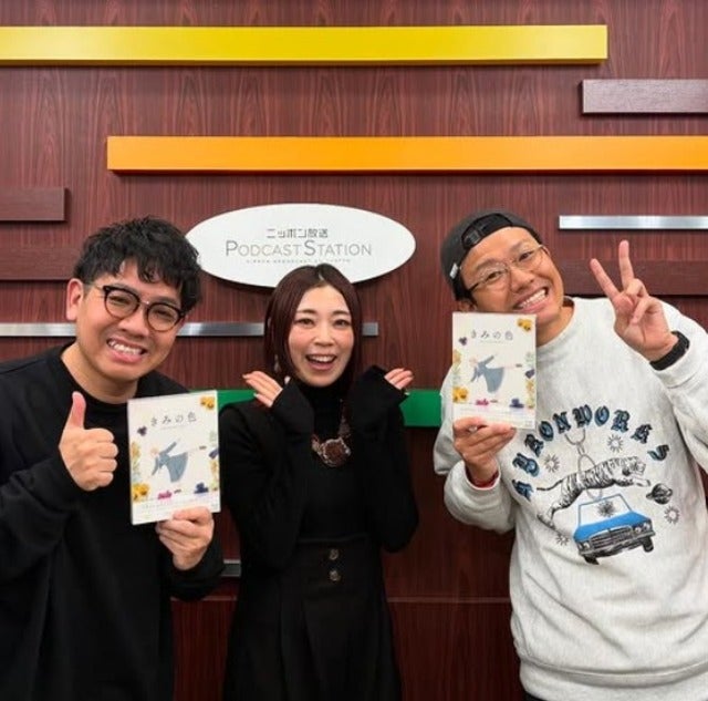 ミキのkyotocastのゲストにアニメ映画監督の山田尚子監督が登場！