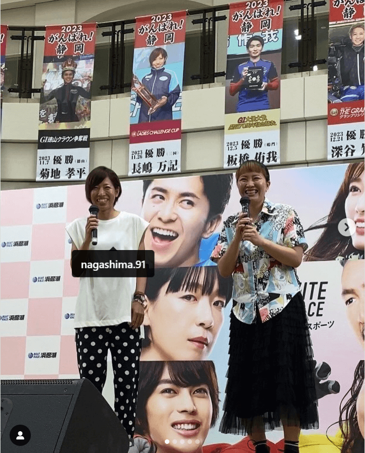 丸山桂里奈、浜名湖ボートレース場でのトークショーを満喫！長嶋万記選手との再会に感動