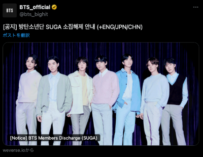 BTS・SUGAの兵役終了が目前！グループ再始動のカウントダウン開始