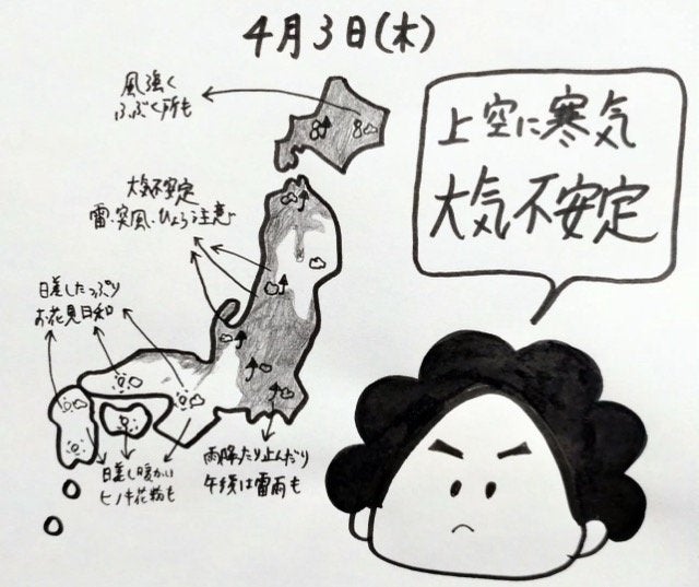 くぼてんき、大気不安定な空模様に注意喚起　ファンからは「そらジローとの共演楽しみ！」の声も