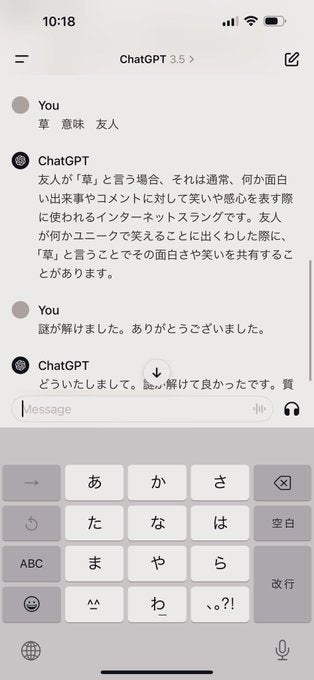 菊池雄星がChatGPTにまさかの質問！？「これは草」