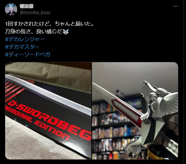 稲田徹、デカレンジャーの写真を投稿