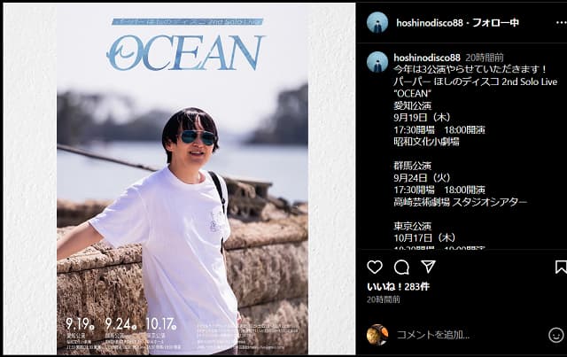 「歌もネタも楽しみ！」美声で知られる人気芸人が今年もソロ公演決定！