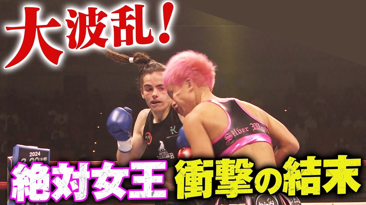 絶対女王”KANA” 衝撃の結末…！ ギリシャ王者プリフティの猛攻に大苦戦