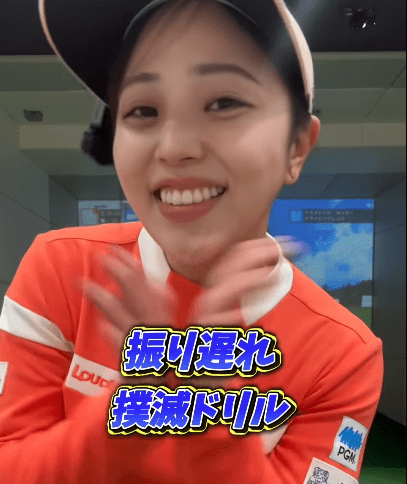 「先生、かわいい！」話題の美女プロゴルファー、”振り遅れ・撲滅ドリル”ムービーを披露！「学習することにしました」
