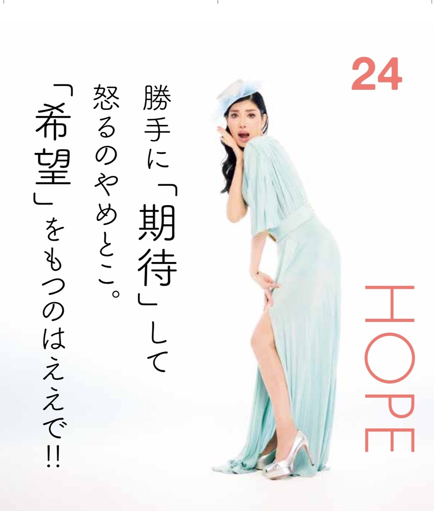 アンミカ日めくりカレンダー「今日もアンミカ」 ギフトとして贈られている部門一位に