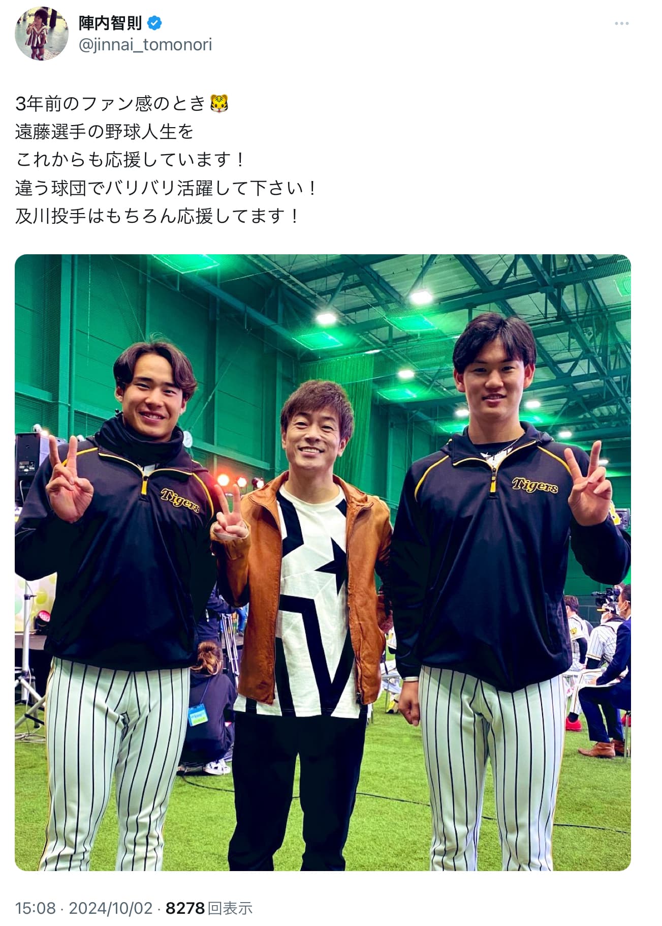 陣内智則「遠藤選手の野球人生を これからも応援しています！」前日戦力外通告の阪神遠藤を激励
