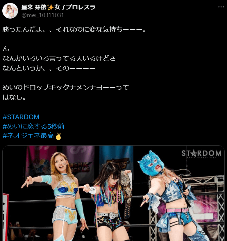 STARDOM 星来芽依、自信満々にドロップキックをアピール