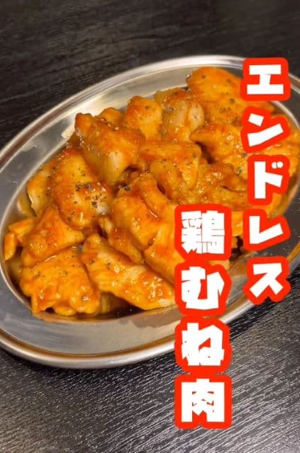 無限に食べられる！？料理研究家 リュウジの「エンドレス」鶏むね肉！