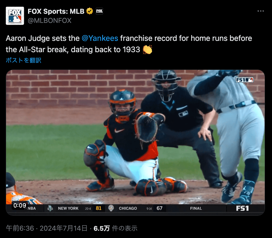 ヤンキース・ジャッジがキング独走34号ソロ