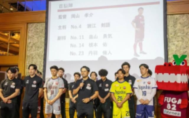 フットサル・諸江剣語、キックオフパーティで決意表明「感謝の気持ちとフウガらしさを胸に」