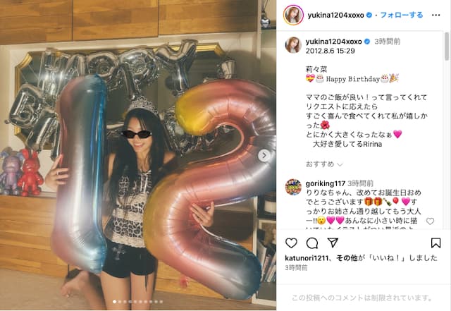 木下優樹菜が愛娘の誕生日を報告