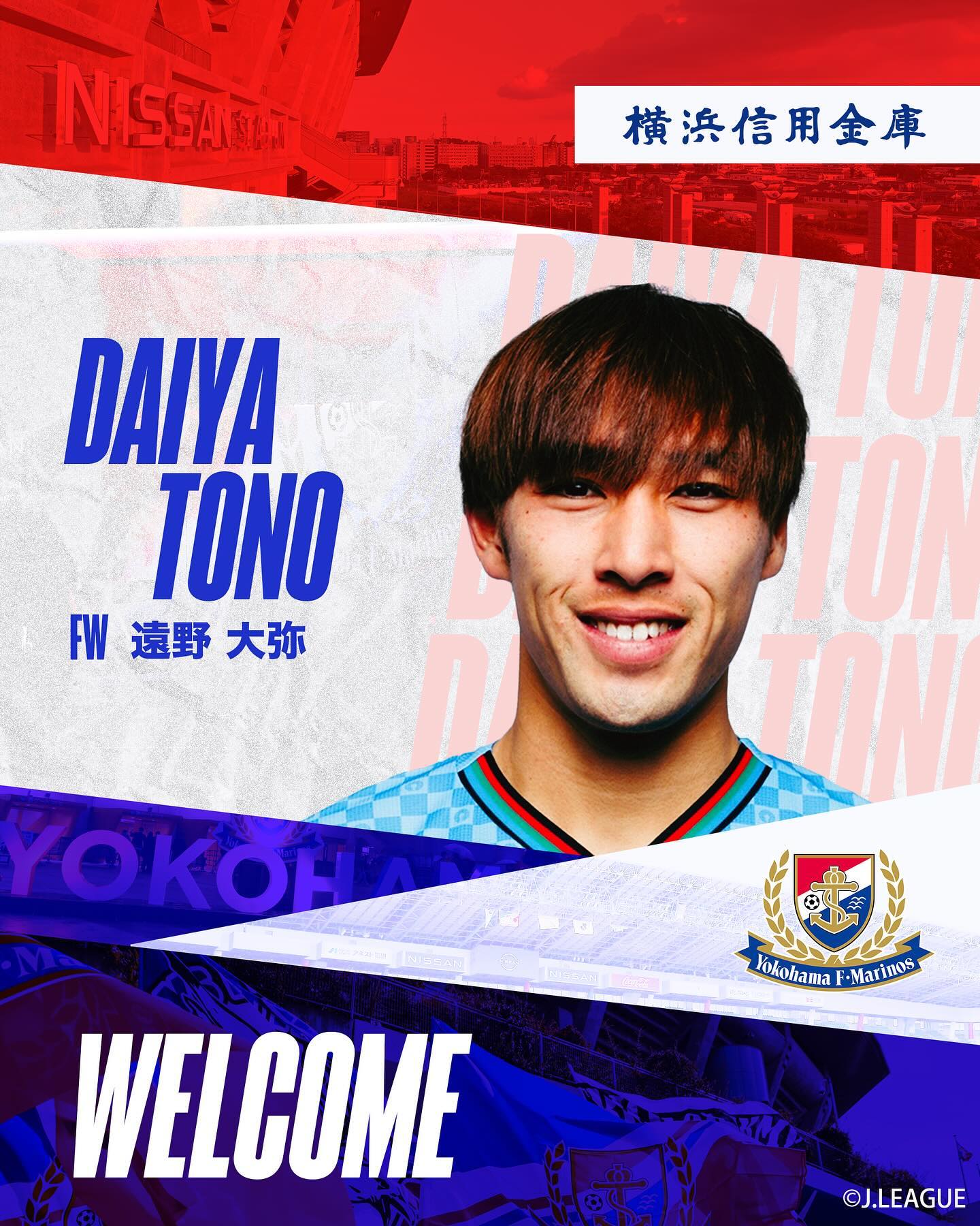 川崎フロンターレ遠野大弥が横浜F・マリノスに完全移籍へ「来シーズン頼むぞー！！」