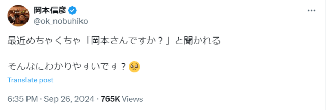 声優・岡本信彦はわかりやすい！？街中でファンに気付かれるエピソードを披露