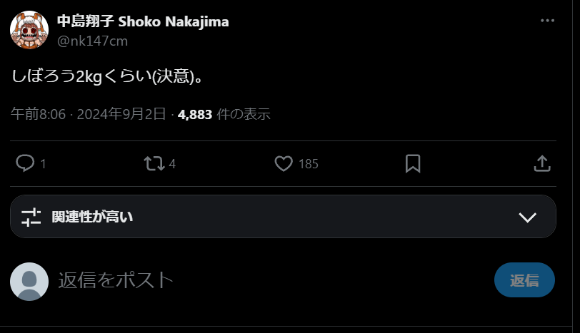 東京女子プロレス　中島翔子、2kgの減量宣言！ファンからエールが続々