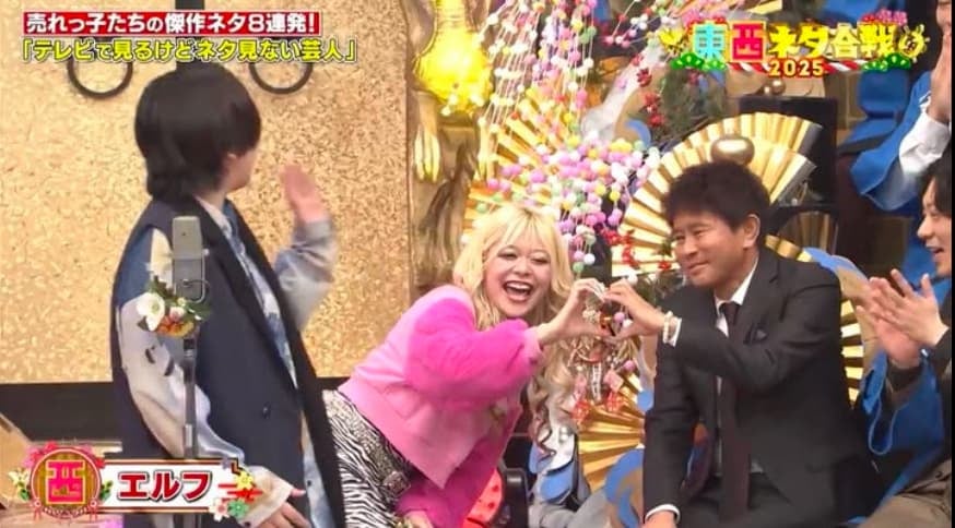 エルフ荒川「最高の年明け！！」ダウンタウン浜田とハートポーズ！