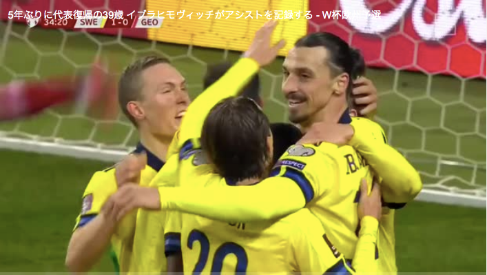 5年ぶりに代表復帰の39歳 イブラヒモヴィッチがアシストを記録する