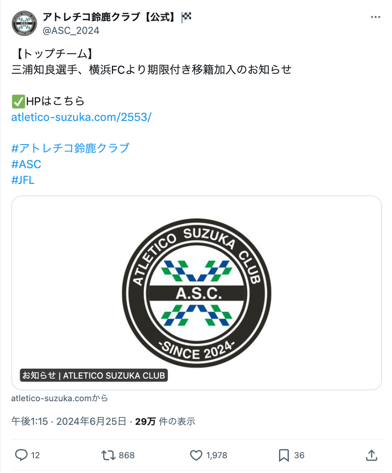 「まじで何歳までやるんだ笑」57歳のレジェンドがJFL鈴鹿復帰