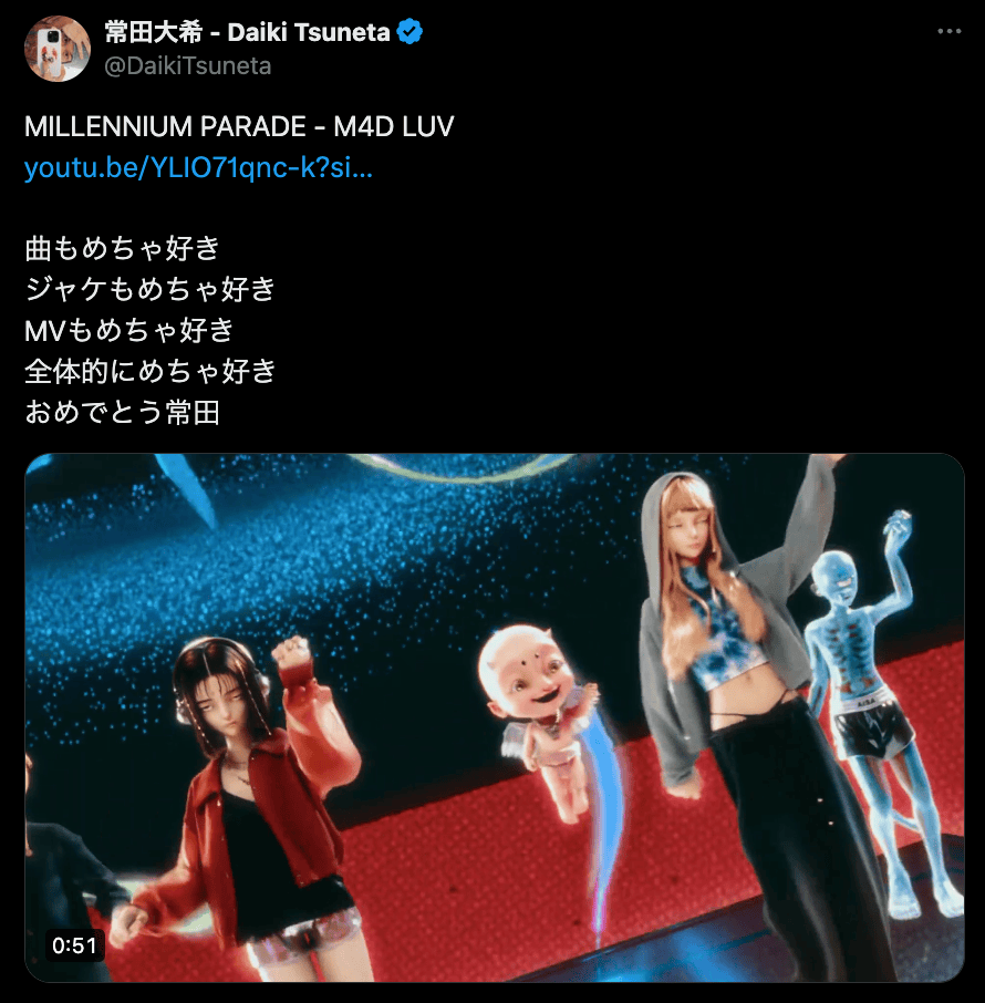 人気アーティストが新曲を自画自賛「全体的にめちゃ好き」