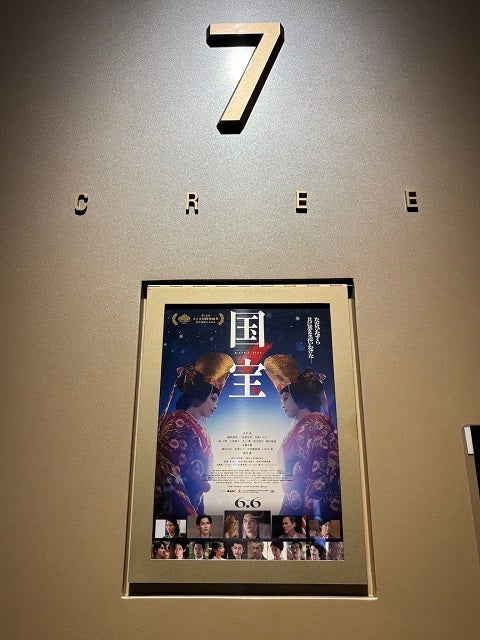 人気女性声優、実は公開日に『国宝』観賞！「今全人類が観るべき映画です」と大絶賛