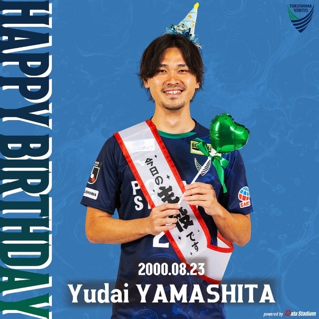 徳島ヴォルティス、山下雄大の25歳誕生日を祝福。「今日の主役」姿に