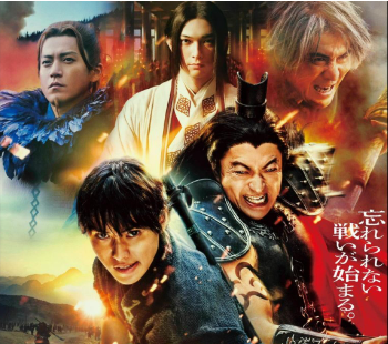 『キングダム 大将軍の帰還』の新ビジュアル公開　山﨑賢人、吉沢亮ら豪華キャストが集結